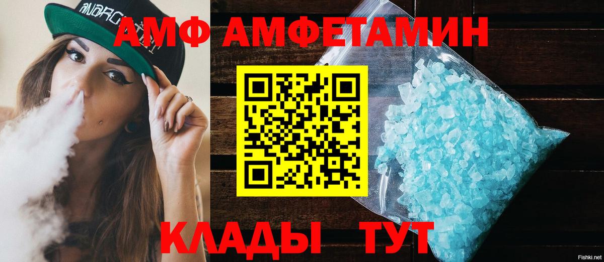 Воскресенск  Amphetamine Premium  Амфетамин  Вход с VPN 