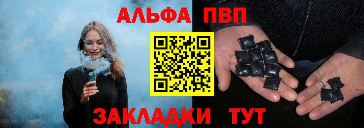 Alpha-PVP СК  Вход с VPN  Alpha PVP кристаллы  даркнет сайт  Воскресенск 