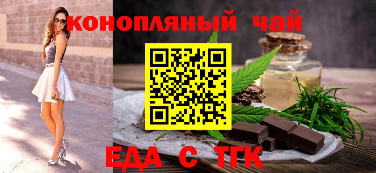 Печенье с ТГК конопля  Вход с VPN  Воскресенск 