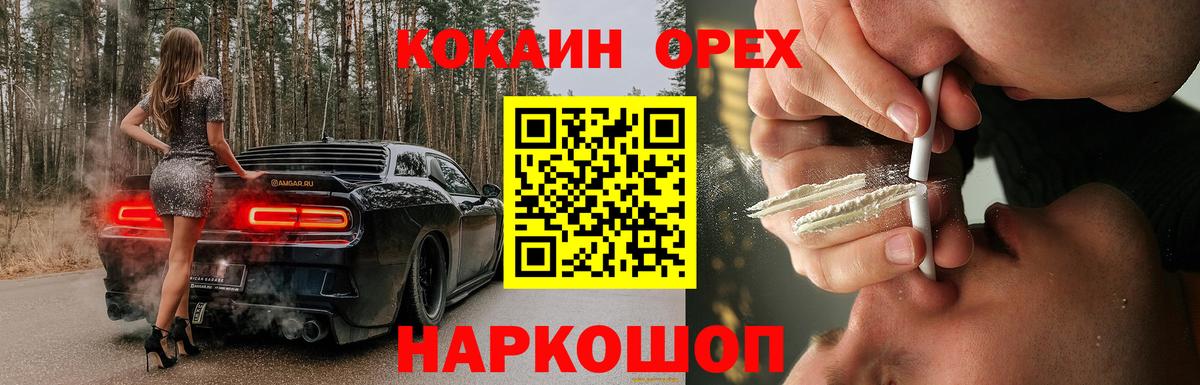 Cocaine Fish Scale  COCAIN Эквадор  Воскресенск  Вход с VPN 