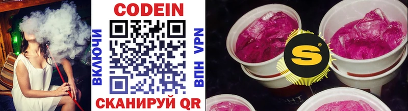 Codein напиток Lean (лин)  купить  цена  Воскресенск 