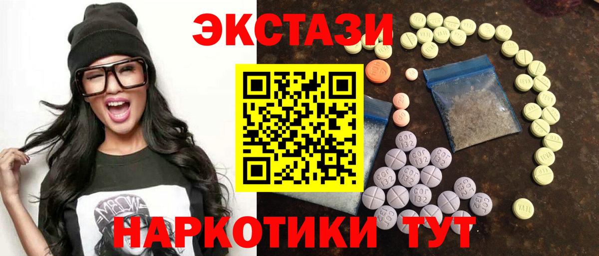 Ecstasy VHQ  Экстази бентли  цена   Вход с VPN  Воскресенск 