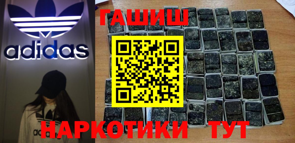 ГАШИШ хэш Воскресенск