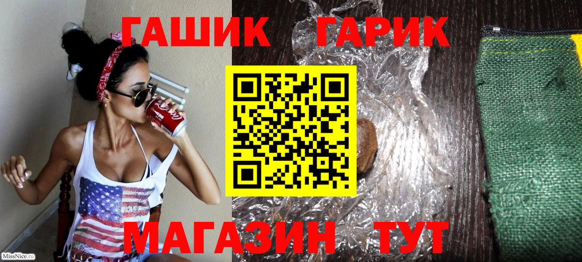 Гашиш  ГАШ hashish  Вход с VPN  Воскресенск  Гашиш Cannabis 