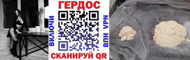Героин герыч  Воскресенск 
