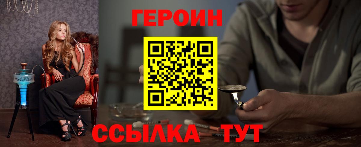 ГЕРОИН герыч  Героин  Воскресенск  Вход с VPN 