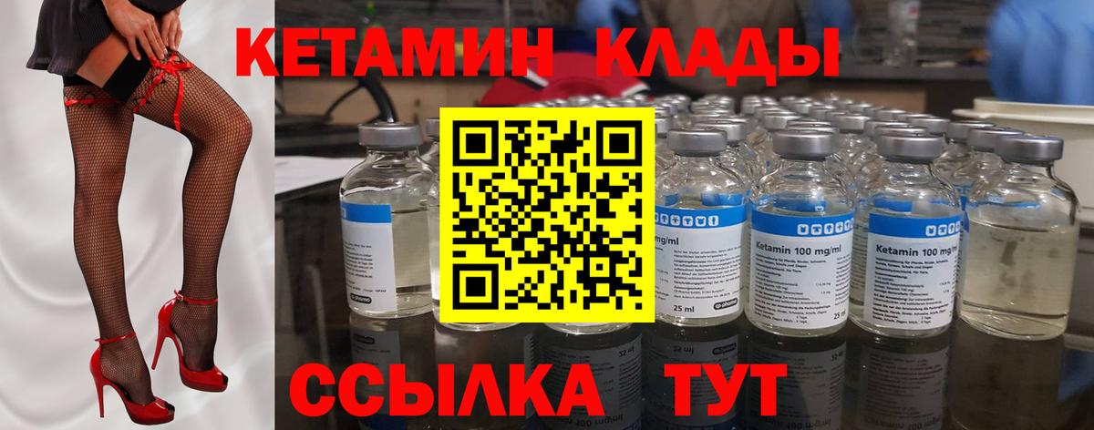 КЕТАМИН ketamine Воскресенск