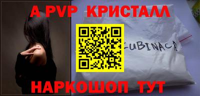 винт Апрелевка