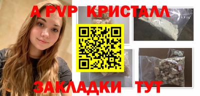 spice Апшеронск