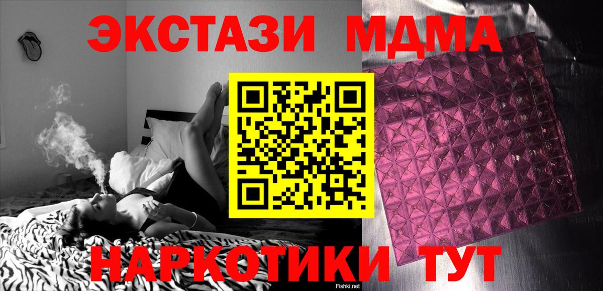 MDMA VHQ  Вход с VPN  MDMA  MDMA VHQ  Воскресенск 