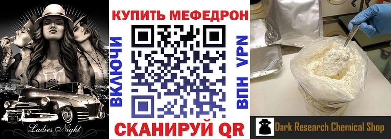 Мефедрон mephedrone  Воскресенск 