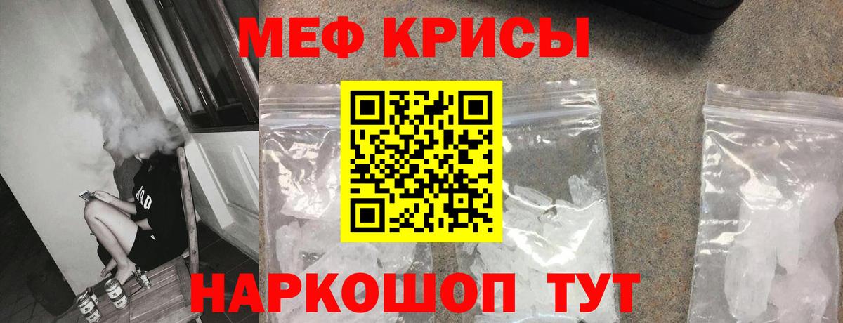 Меф мяу мяу мука Воскресенск