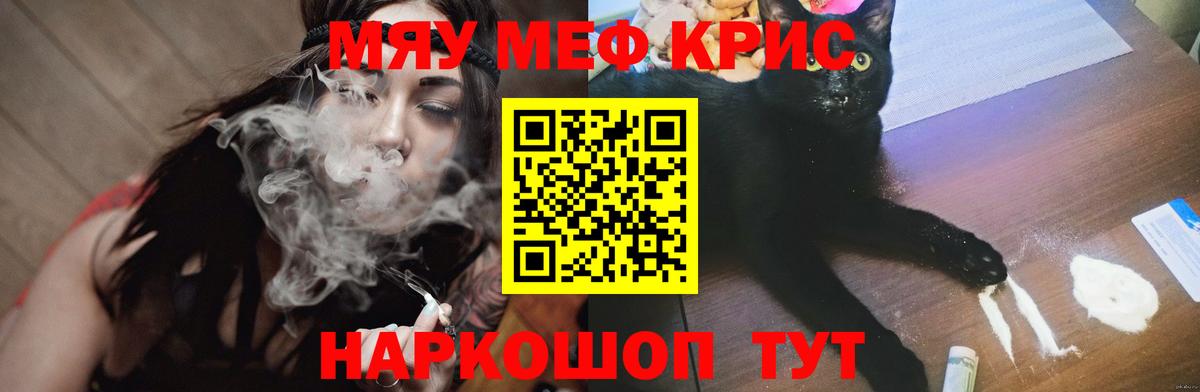 Воскресенск  Мефедрон кристаллы  Вход с VPN  Мефедрон  Меф mephedrone 