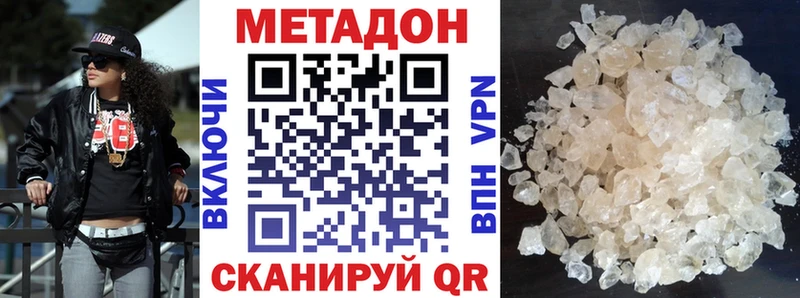 Метадон мёд  Воскресенск 