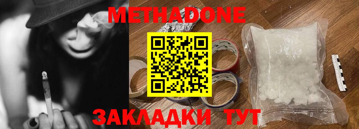 МЕТАДОН кристалл  Метадон VHQ  Вход с VPN  blacksprut tor  Воскресенск 
