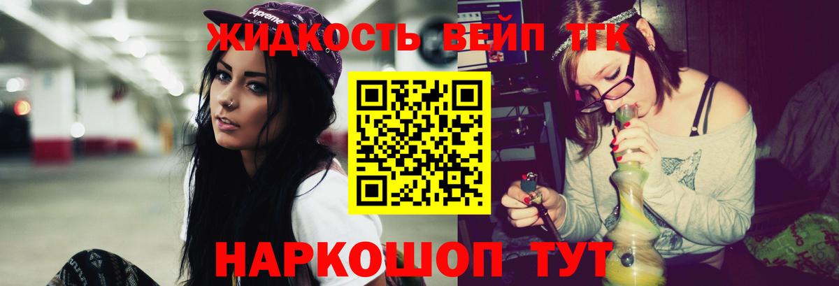 Воскресенск  где купить наркоту  Вход с VPN  ТГК жижа 