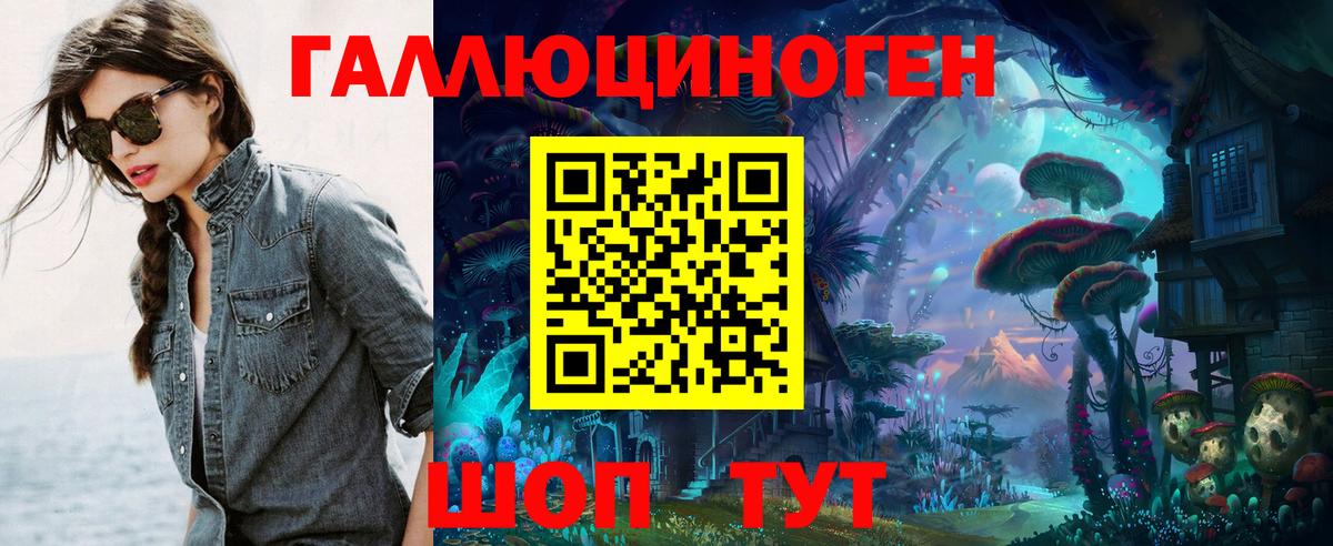 цены наркотик  Вход с VPN  Воскресенск  Галлюциногенные грибы Cubensis 