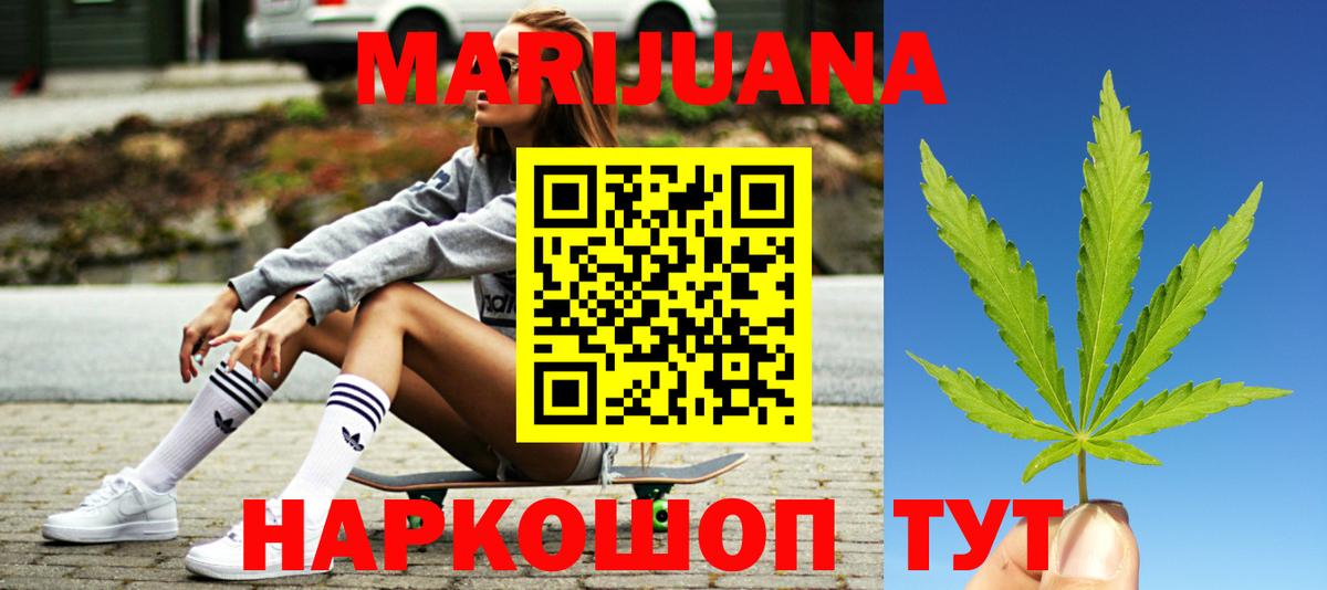 Воскресенск  Конопля конопля  Вход с VPN  Шишки марихуана LSD WEED  Канабис семена  Марихуана тримм 